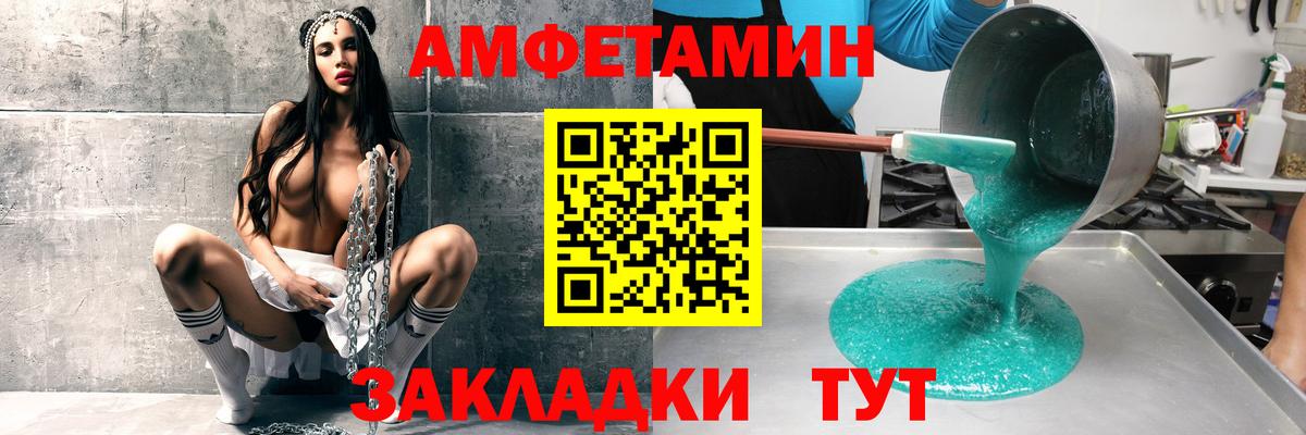 АМФ VHQ  Вход с VPN  АМФЕТАМИН  Соликамск 