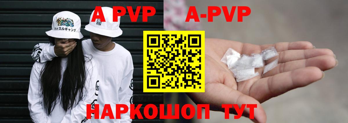 A-PVP  A PVP СК КРИС  Вход с VPN  где купить   APVP Соль  Alpha-PVP СК КРИС  Соликамск 