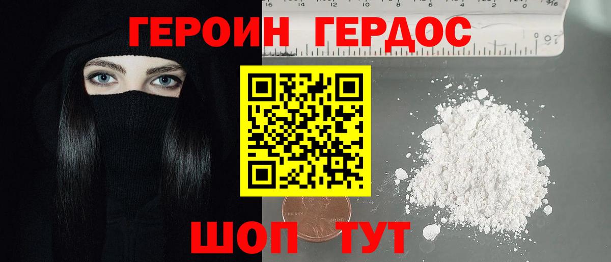 ГЕРОИН афганец Соликамск