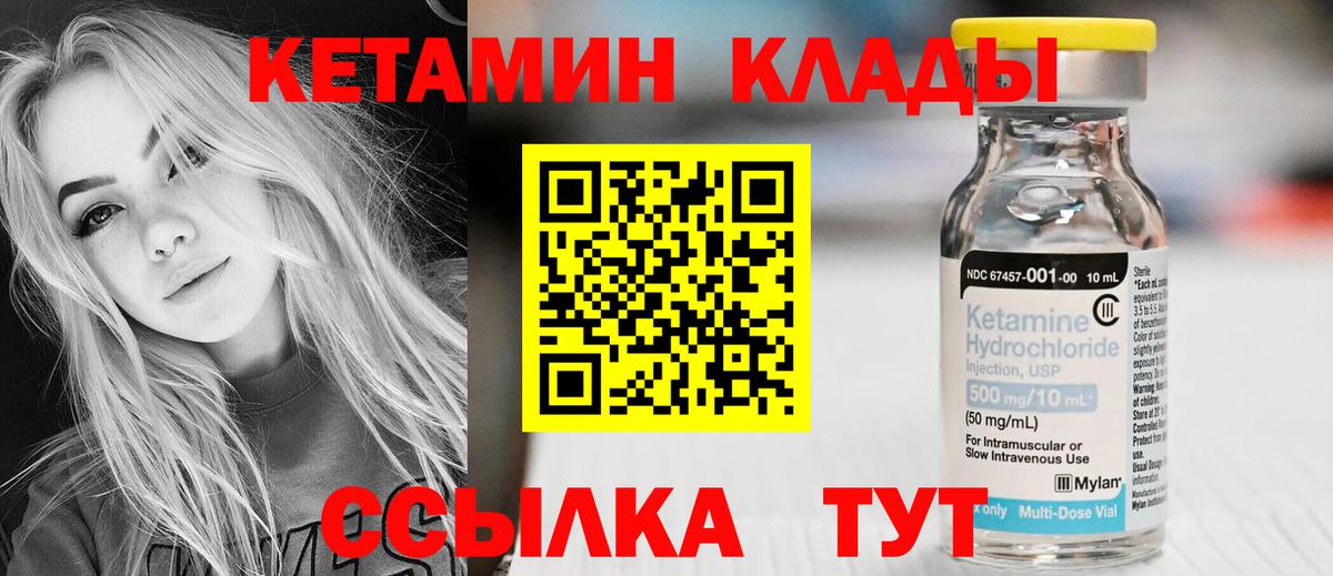 Соликамск  КЕТАМИН VHQ  Кетамин ketamine  Вход с VPN 