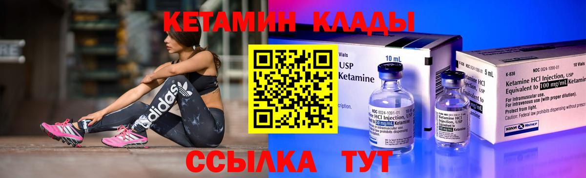 Кетамин VHQ Соликамск