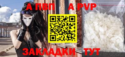 альфа пвп Кинель
