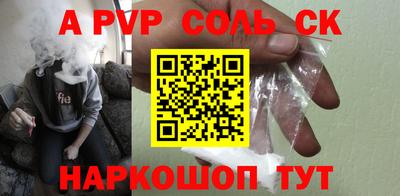 Альфа ПВП Камышлов