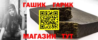 гашик Кандалакша