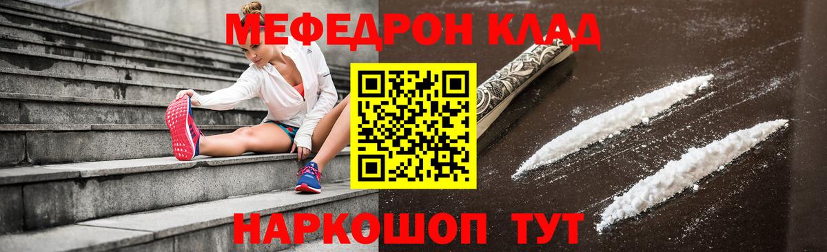 Мефедрон Соликамск