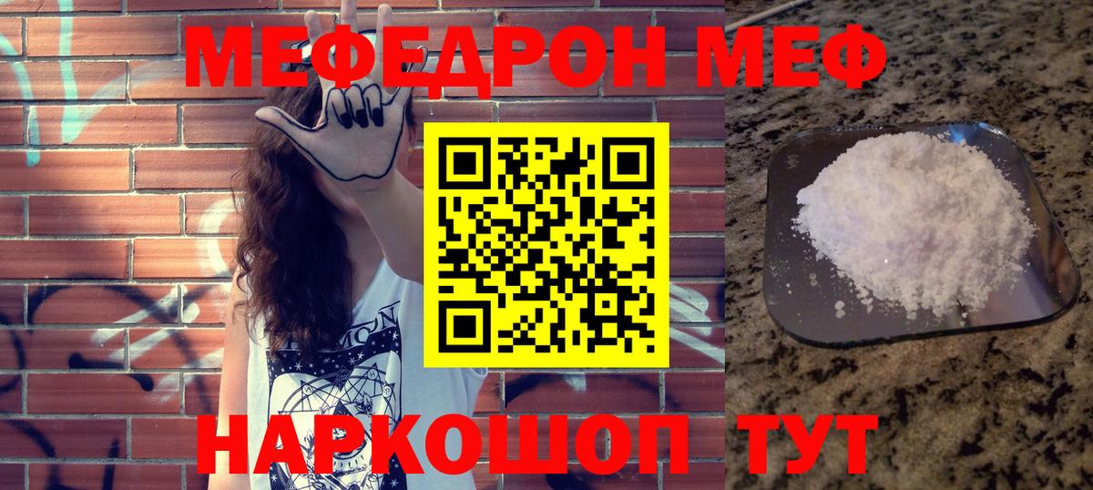 Меф мяу мяу  купить наркотики сайты  МЕФ  МЕФ мяу мяу  Соликамск  Вход с VPN 
