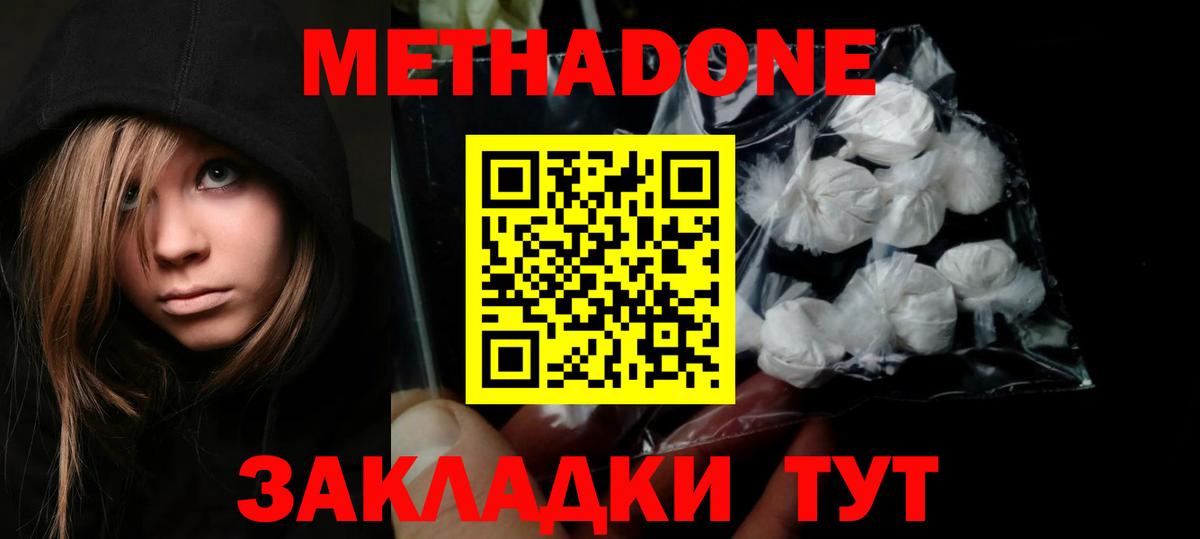 Соликамск  OMG онион  МЕТАДОН VHQ  Вход с VPN  МЕТАДОН methadone 