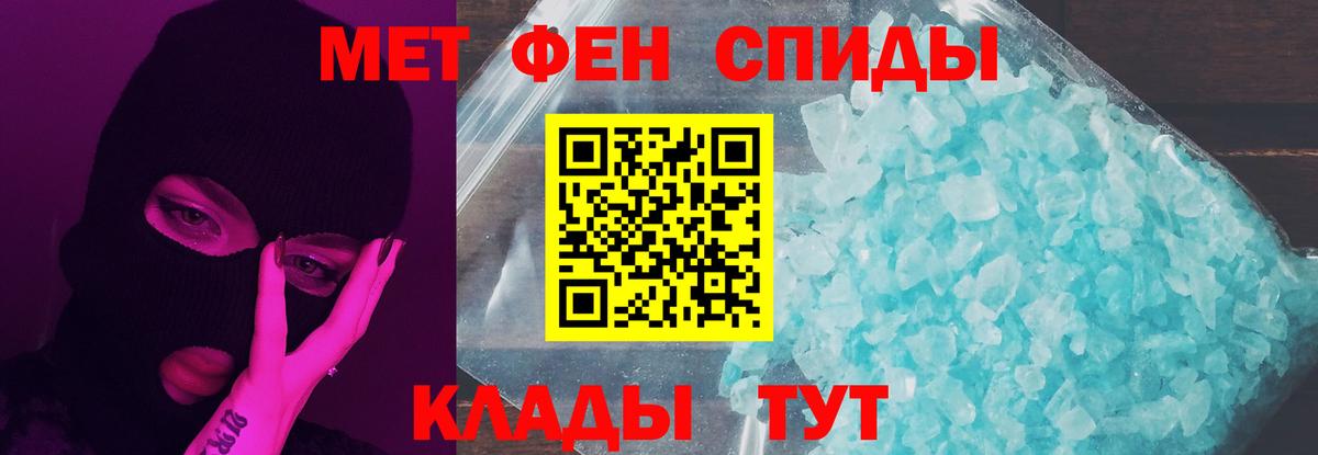 Соликамск  МЕТАМФЕТАМИН витя  Вход с VPN  Первитин  МЕТАМФЕТАМИН витя 