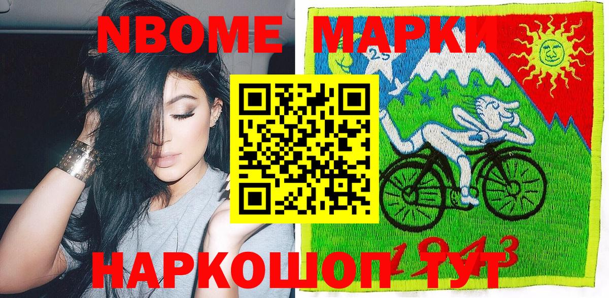 Соликамск  Марки N-bome 1,5мг  Вход с VPN 