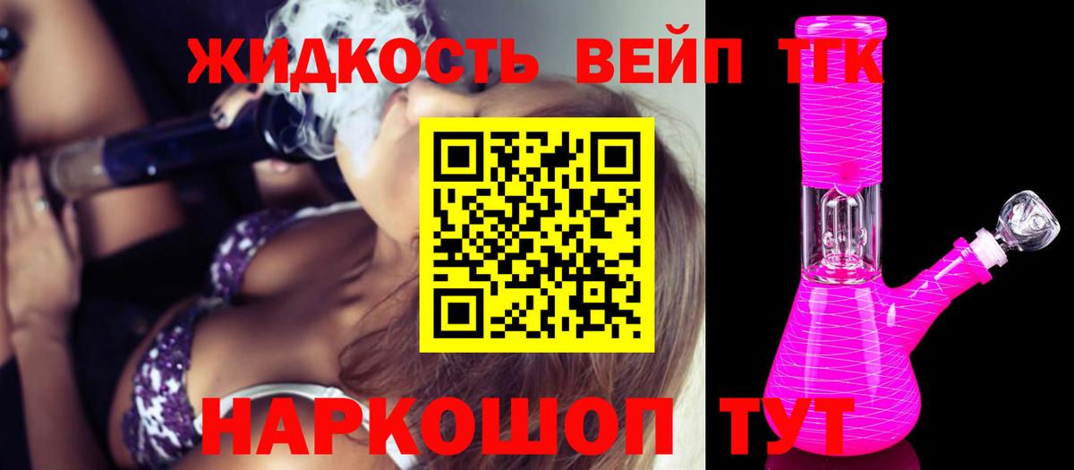 ТГК концентрат  Вход с VPN  купить наркоту  Соликамск  Дистиллят ТГК вейп 