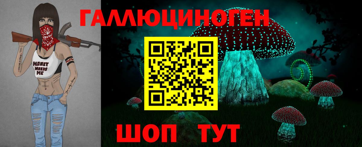 Соликамск  Галлюциногенные грибы Psilocybe  Вход с VPN 